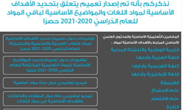 تشرين الأول 2020